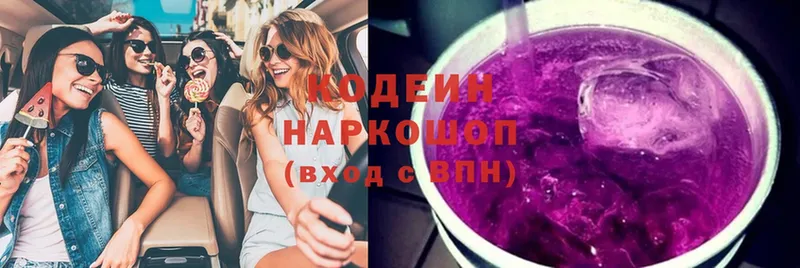 mega маркетплейс  где найти наркотики  Курганинск  Кодеиновый сироп Lean Purple Drank 