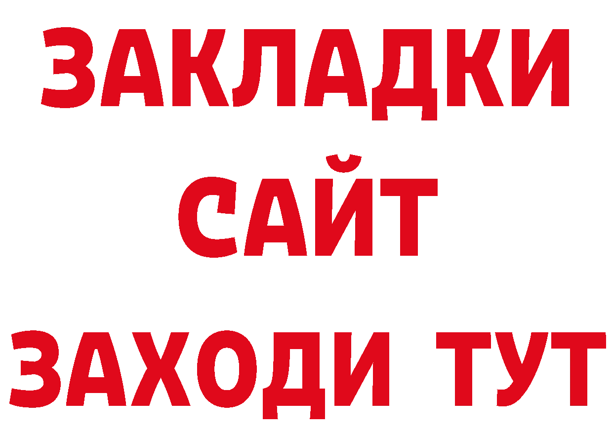 ГЕРОИН гречка сайт сайты даркнета блэк спрут Курганинск