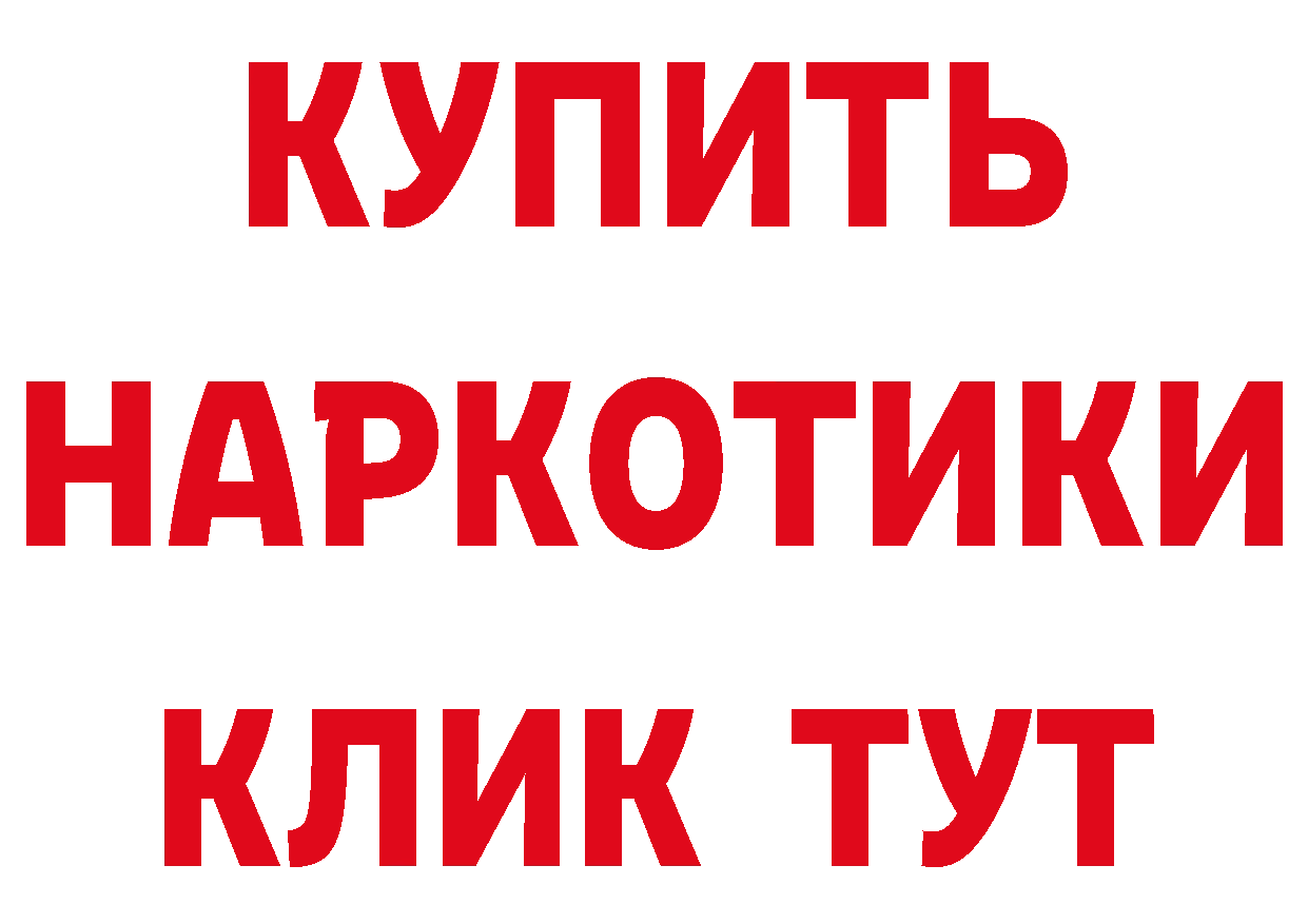 А ПВП Crystall как войти сайты даркнета мега Курганинск